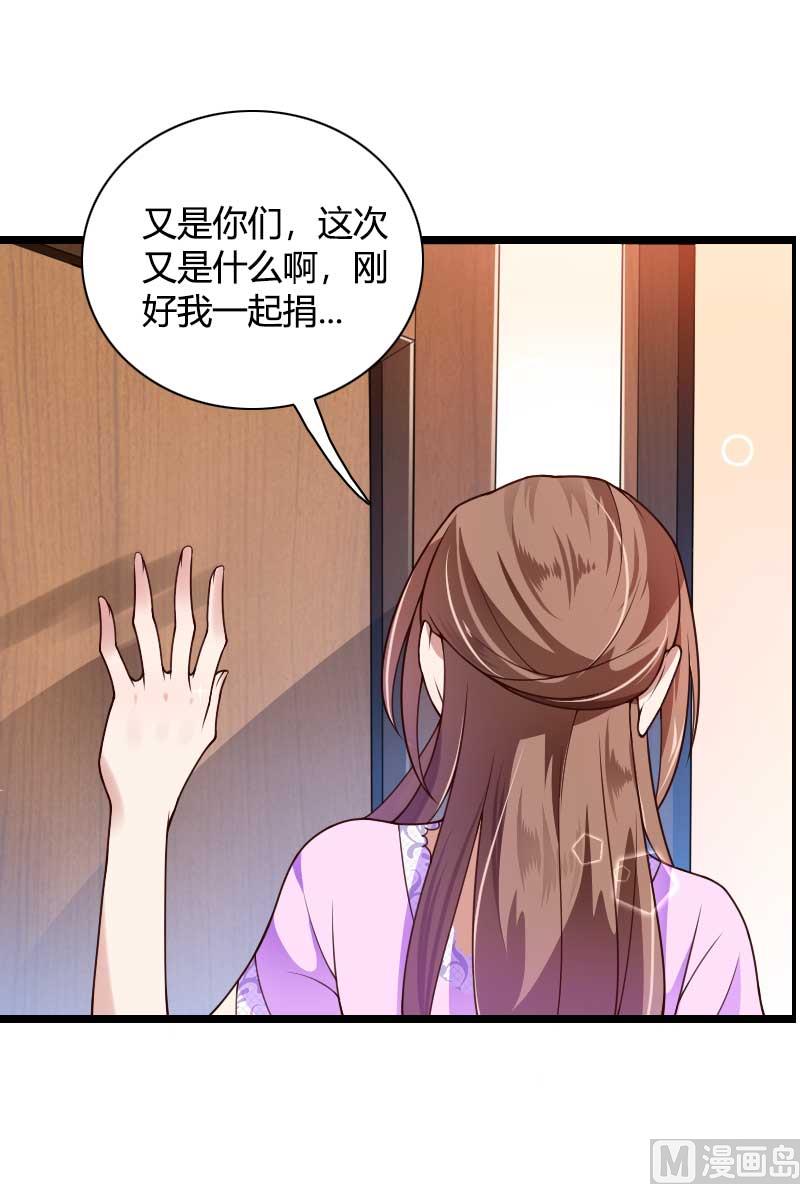 《首席的私有小秘》第36话 奥尼 第17页