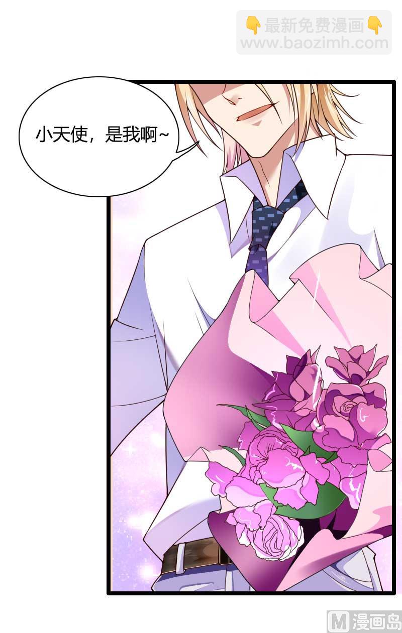 《首席的私有小秘》第36话 奥尼 第18页