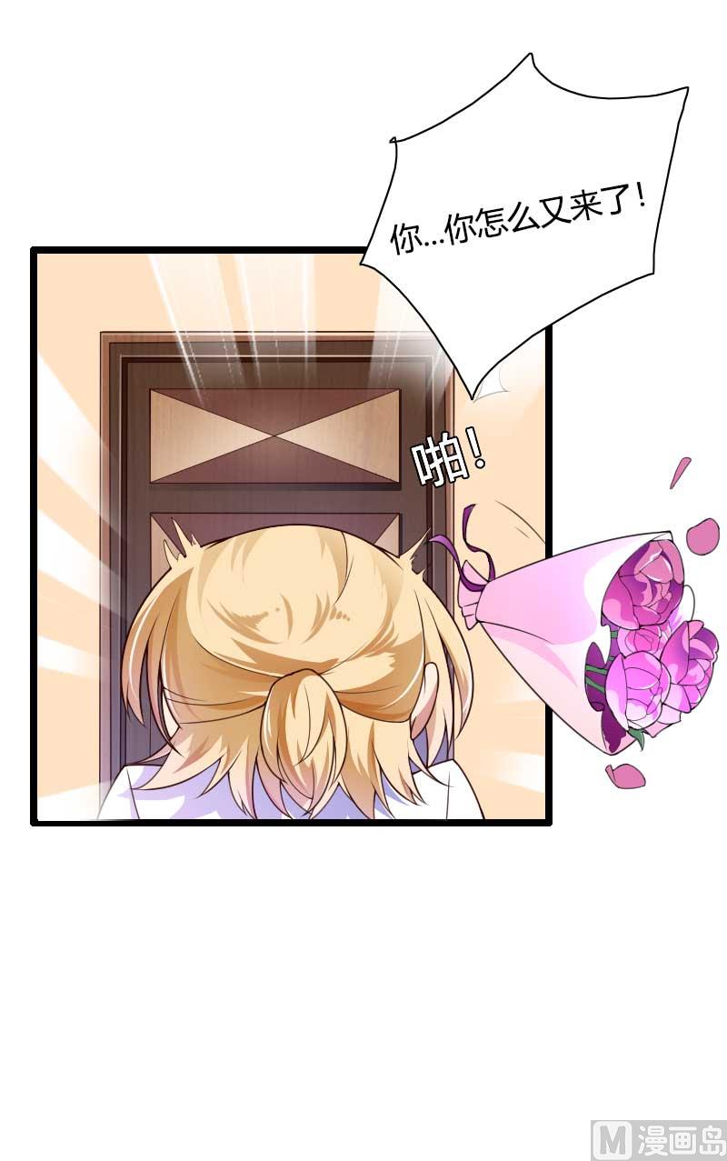 《首席的私有小秘》第36话 奥尼 第19页