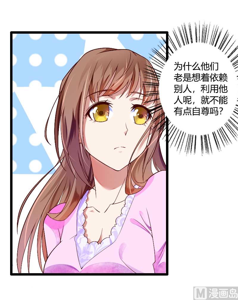 《首席的私有小秘》第36话 奥尼 第1页