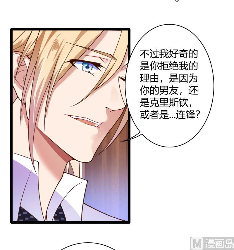《首席的私有小秘》第36话 奥尼 第22页
