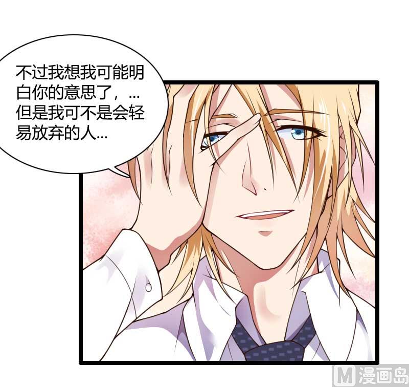 《首席的私有小秘》第36话 奥尼 第28页