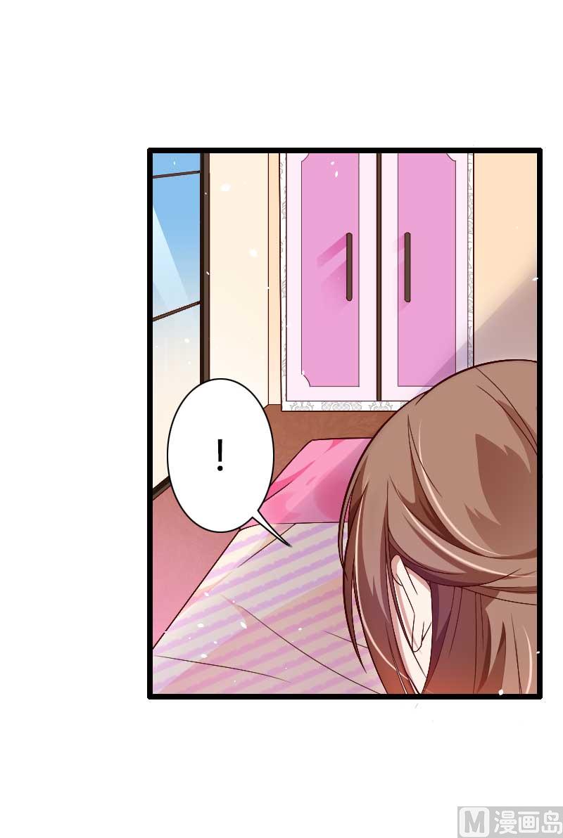 《首席的私有小秘》第36话 奥尼 第2页