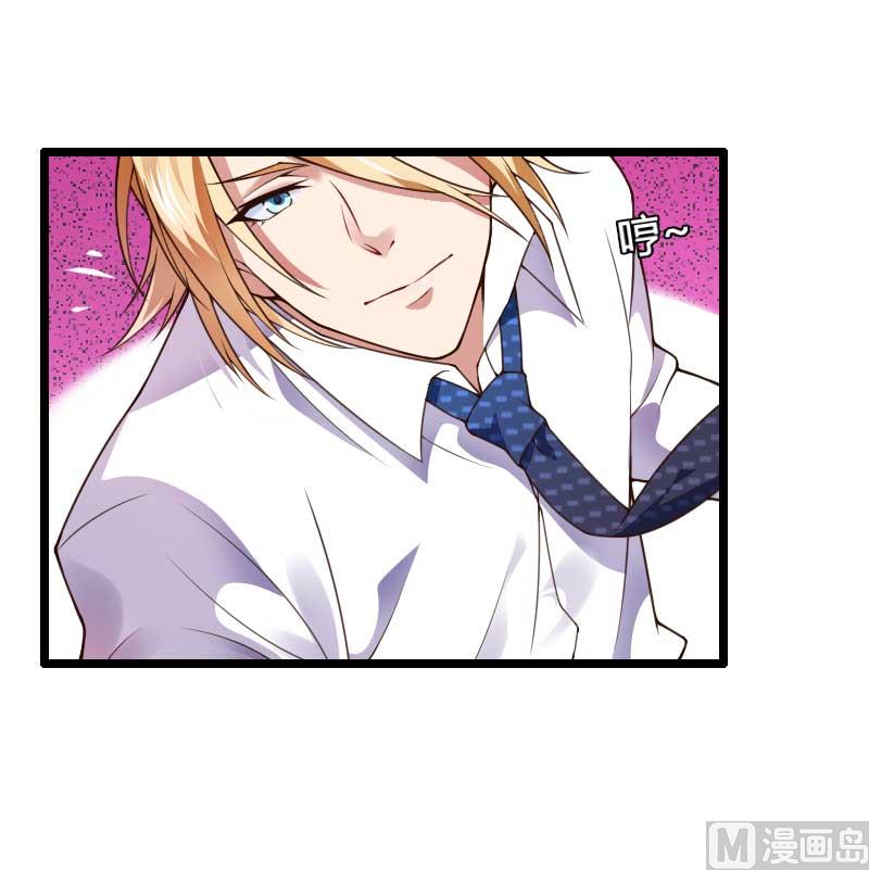 《首席的私有小秘》第36话 奥尼 第31页