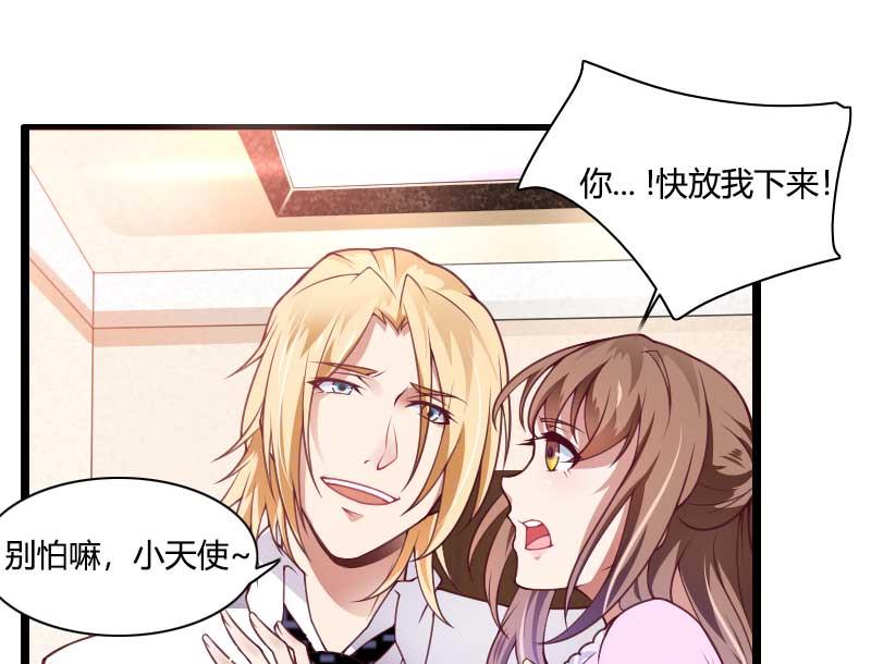 《首席的私有小秘》第36话 奥尼 第32页