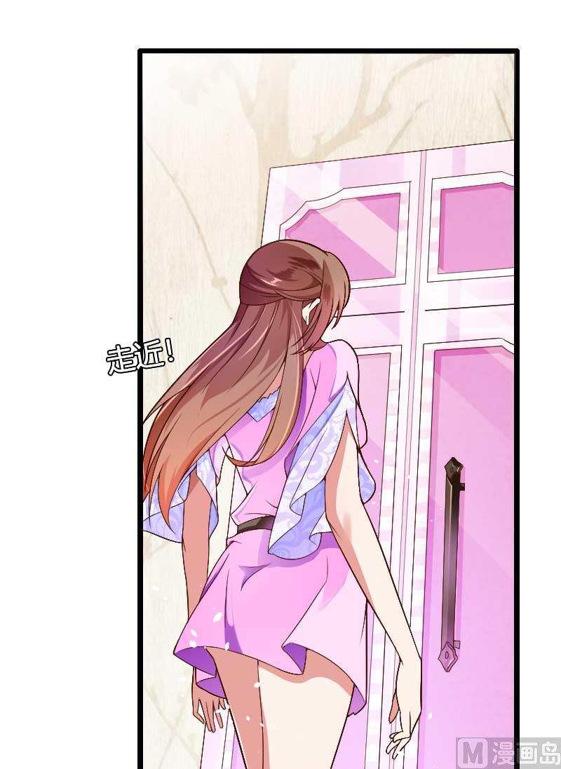 《首席的私有小秘》第36话 奥尼 第3页