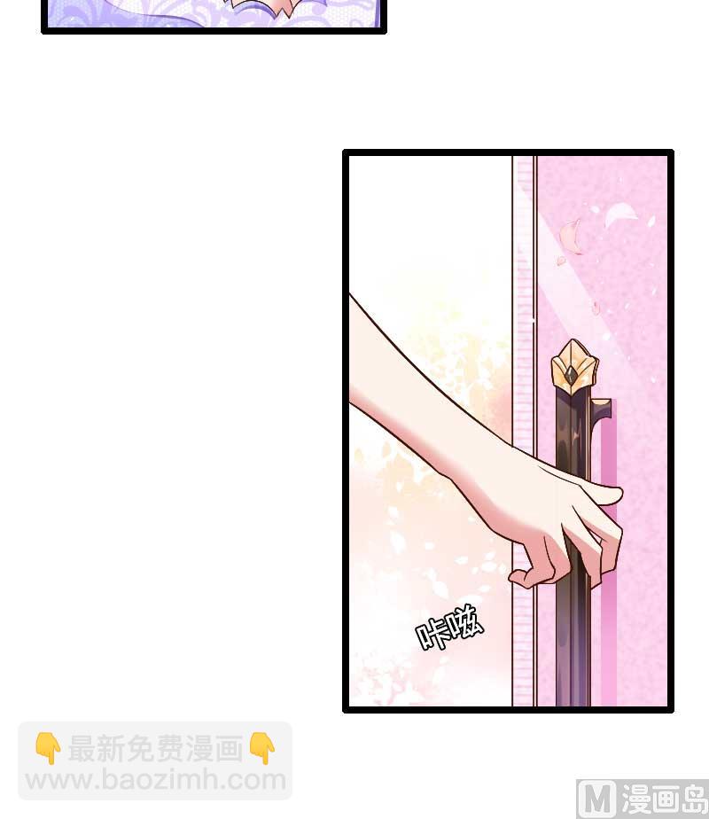 《首席的私有小秘》第36话 奥尼 第5页