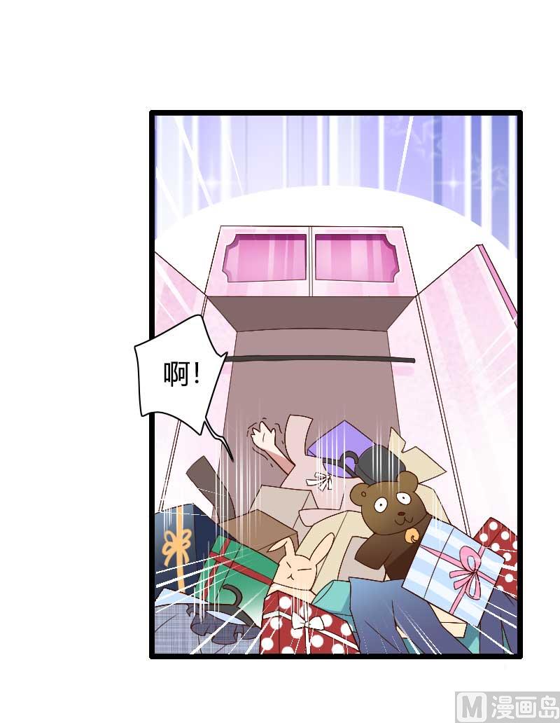 《首席的私有小秘》第36话 奥尼 第6页