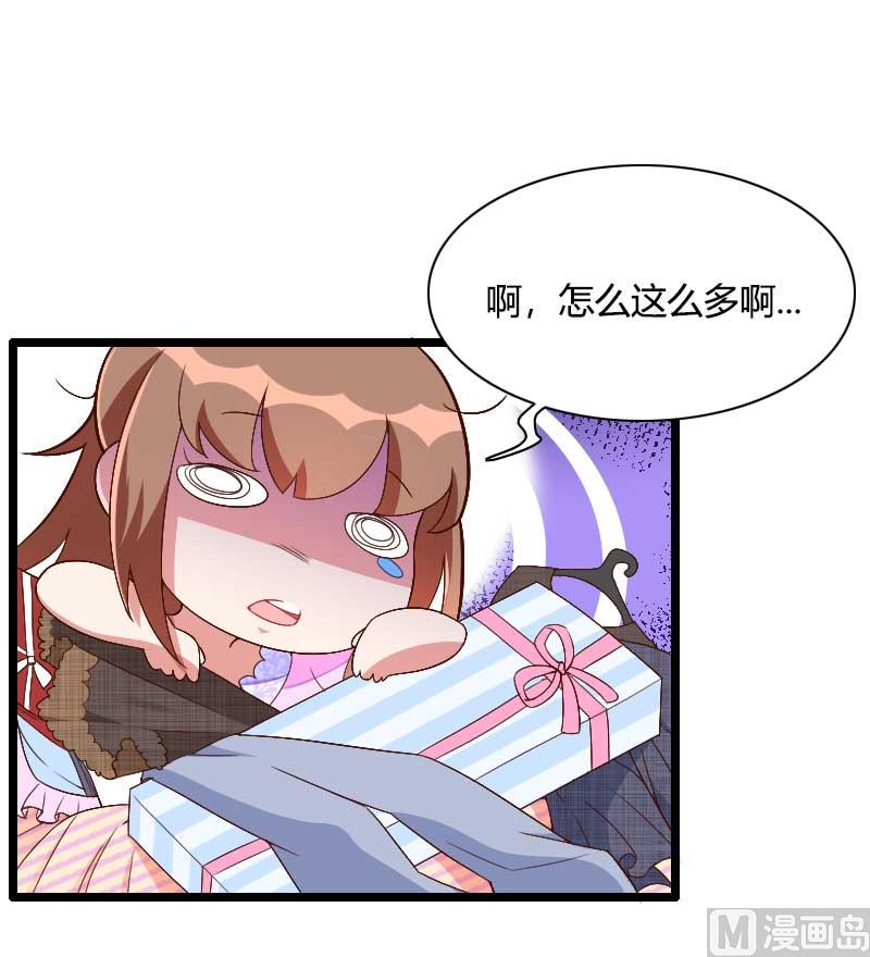 《首席的私有小秘》第36话 奥尼 第7页