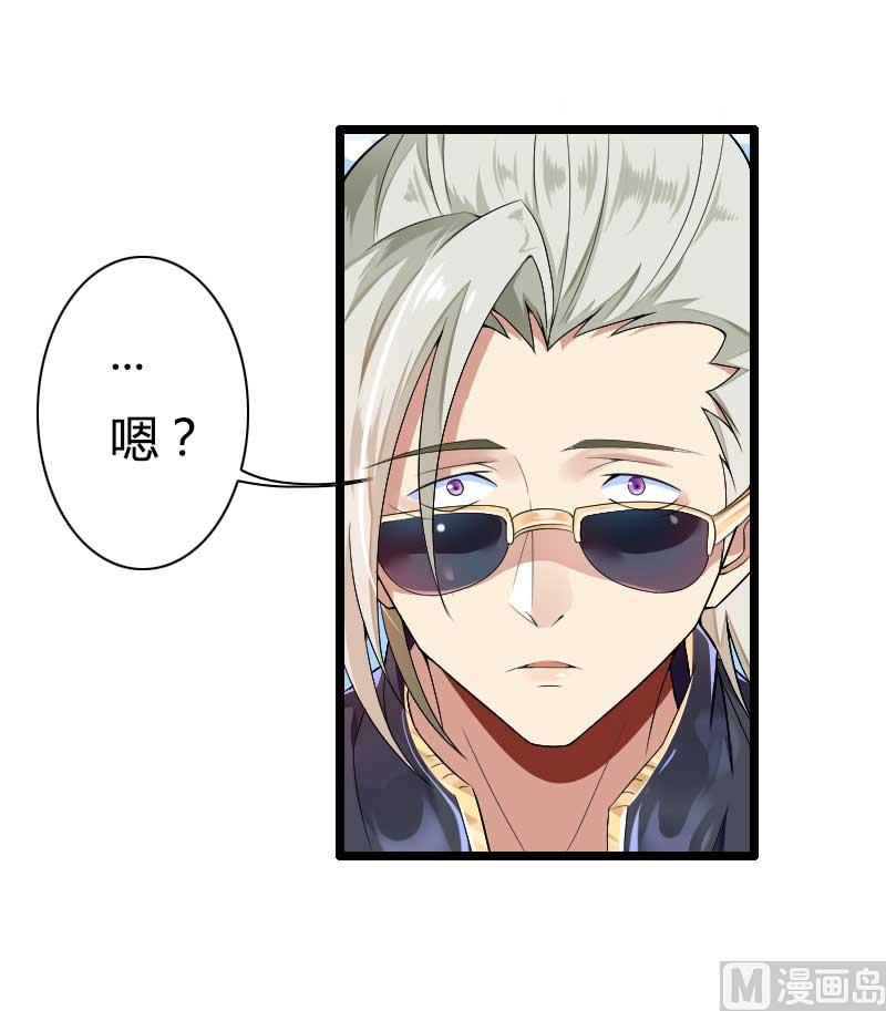 《首席的私有小秘》第35话 你想让她付出什么？ 第14页