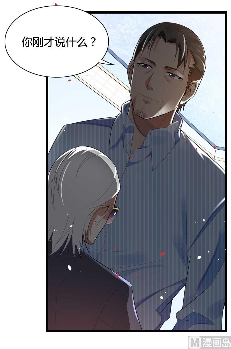 《首席的私有小秘》第35话 你想让她付出什么？ 第15页