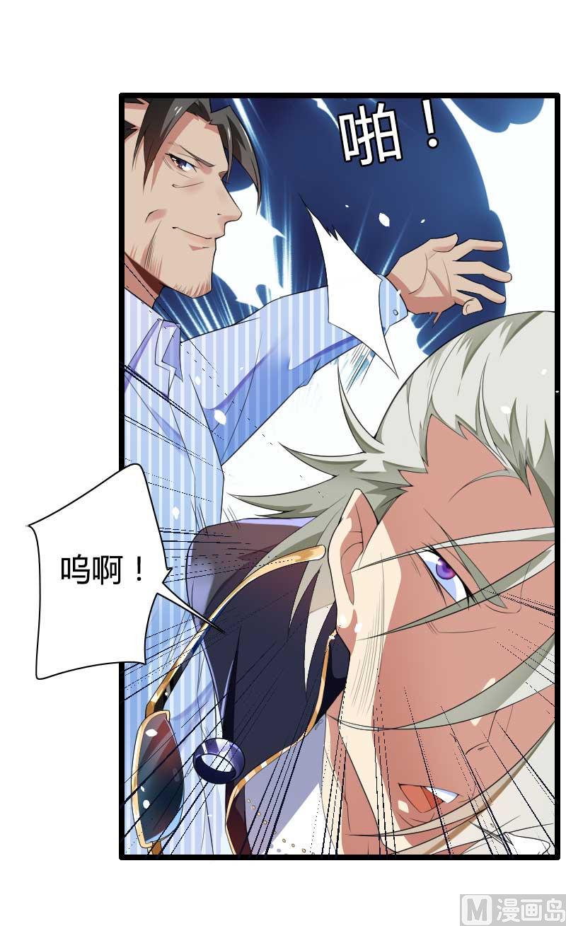 《首席的私有小秘》第35话 你想让她付出什么？ 第18页