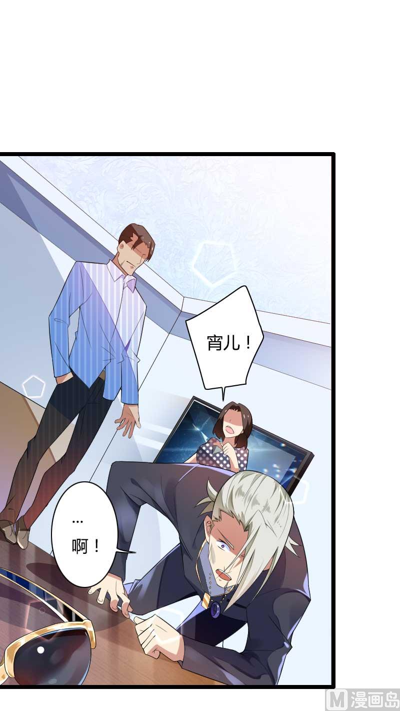 《首席的私有小秘》第35话 你想让她付出什么？ 第19页