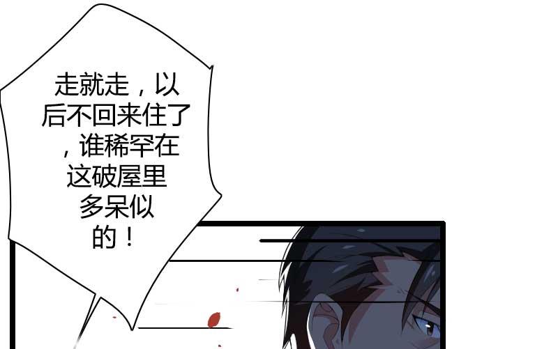 《首席的私有小秘》第35话 你想让她付出什么？ 第24页