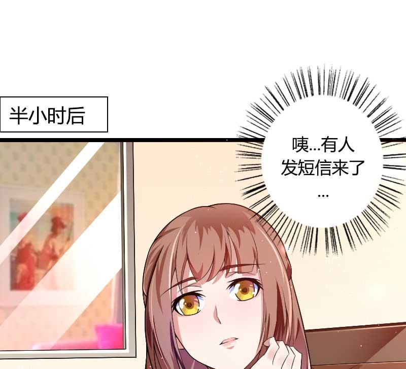 《首席的私有小秘》第35话 你想让她付出什么？ 第29页