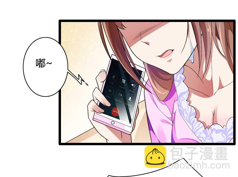 《首席的私有小秘》第35话 你想让她付出什么？ 第2页