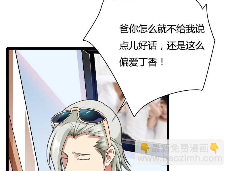 《首席的私有小秘》第35话 你想让她付出什么？ 第3页