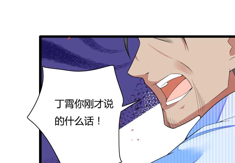 《首席的私有小秘》第35话 你想让她付出什么？ 第5页