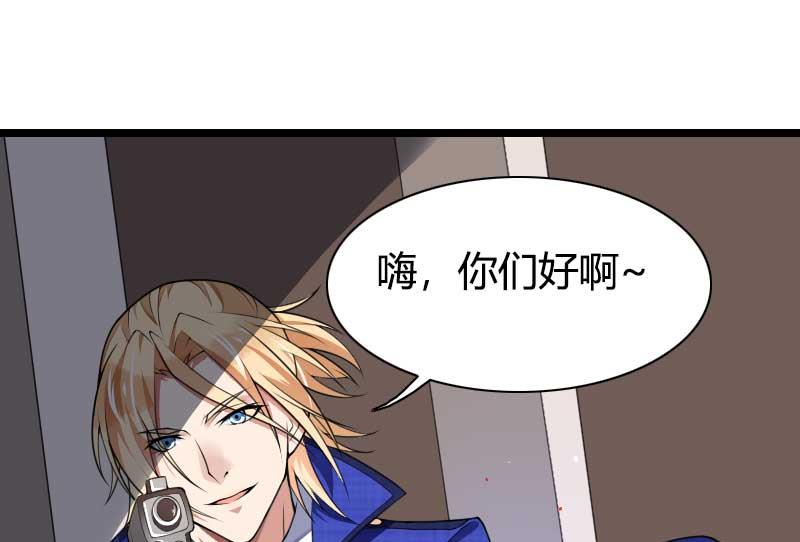 《首席的私有小秘》第40话 不妙的预感！ 第10页