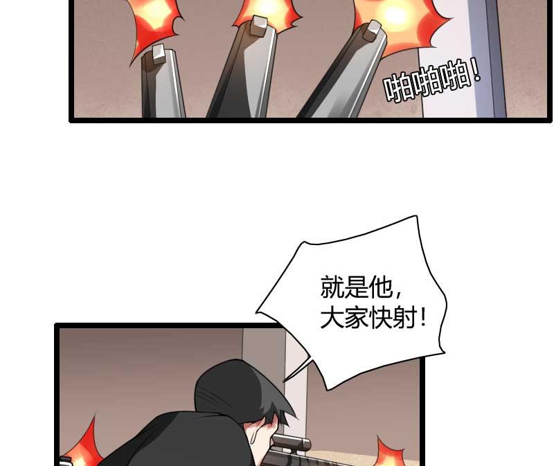 《首席的私有小秘》第40话 不妙的预感！ 第14页
