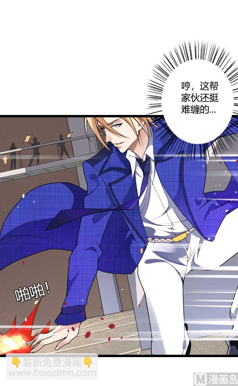《首席的私有小秘》第40话 不妙的预感！ 第16页