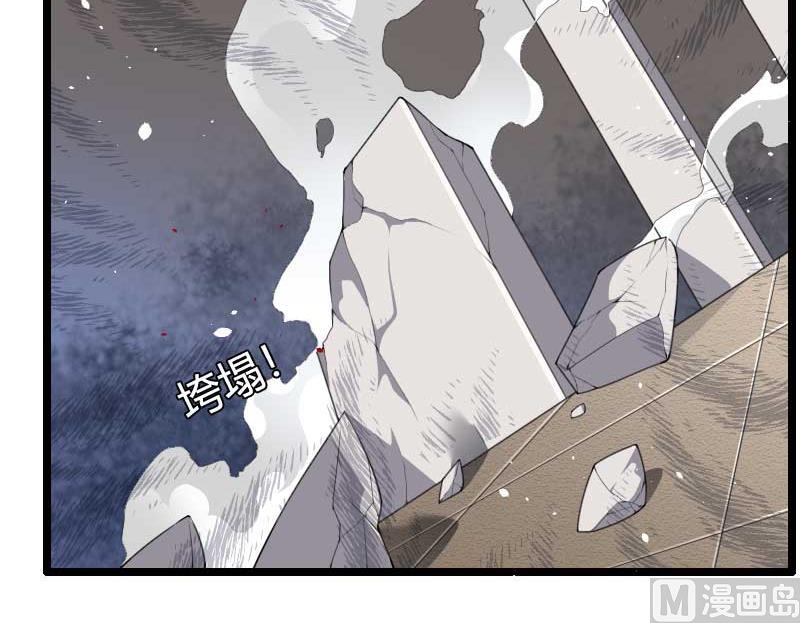 《首席的私有小秘》第40话 不妙的预感！ 第22页