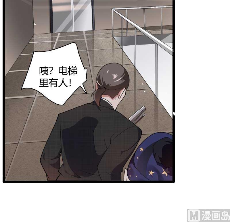 《首席的私有小秘》第40话 不妙的预感！ 第25页
