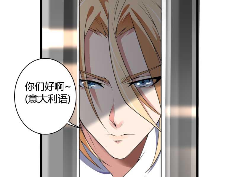 《首席的私有小秘》第40话 不妙的预感！ 第26页