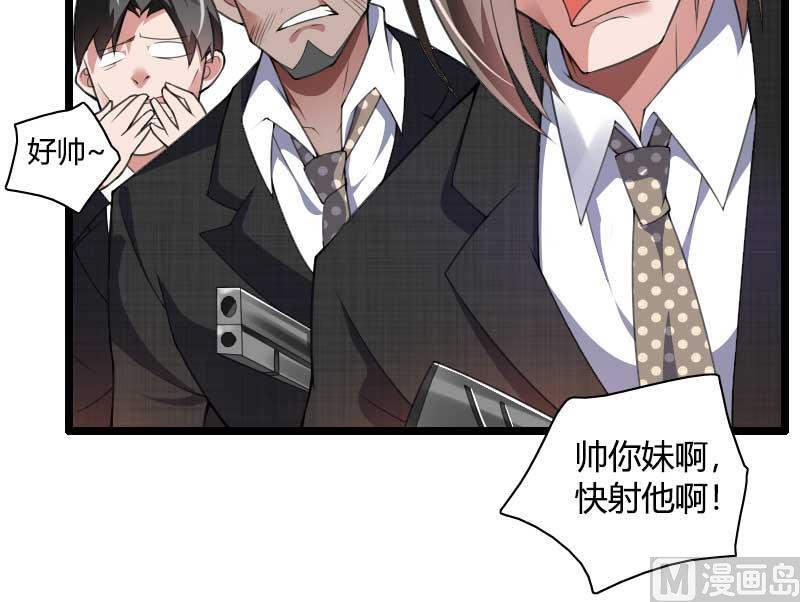 《首席的私有小秘》第40话 不妙的预感！ 第28页