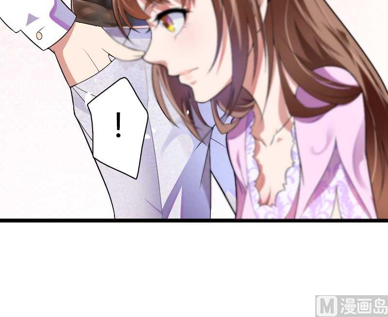 《首席的私有小秘》第37话 奥尼的温柔 第10页