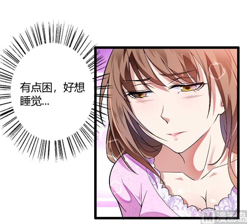 《首席的私有小秘》第37话 奥尼的温柔 第15页
