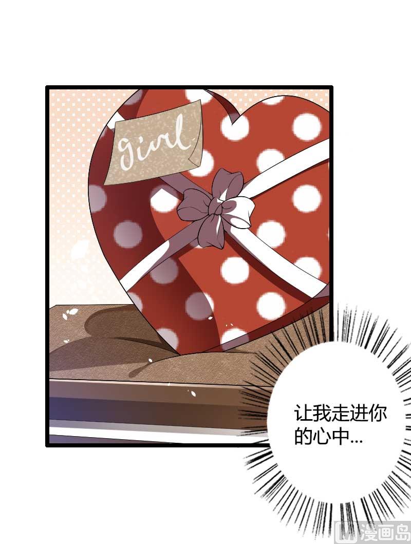 《首席的私有小秘》第37话 奥尼的温柔 第19页