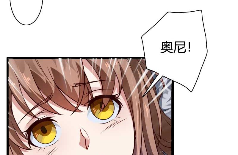 《首席的私有小秘》第37话 奥尼的温柔 第21页