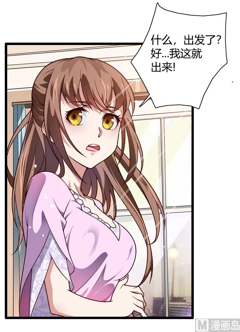 《首席的私有小秘》第37话 奥尼的温柔 第26页