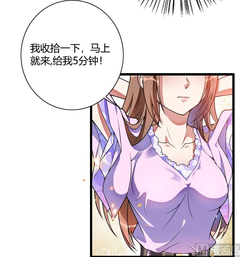 《首席的私有小秘》第37话 奥尼的温柔 第28页