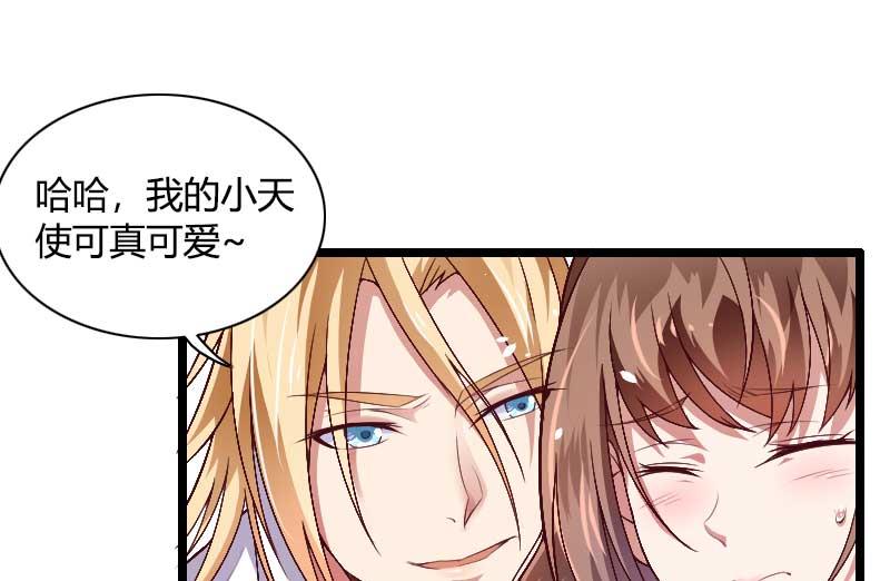 《首席的私有小秘》第37话 奥尼的温柔 第2页