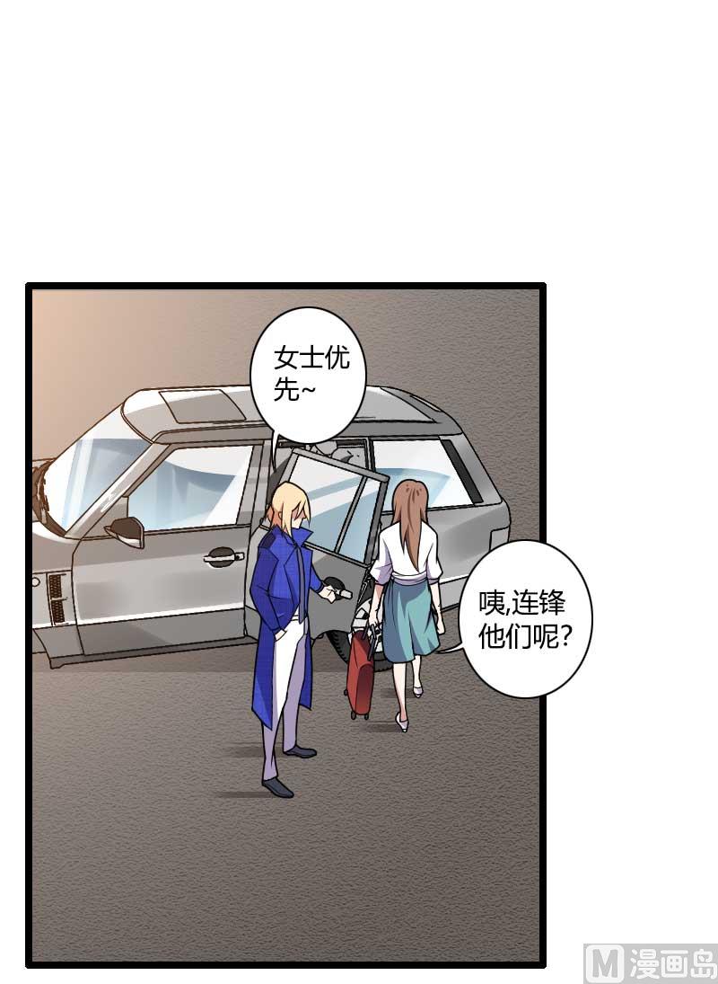 《首席的私有小秘》第37话 奥尼的温柔 第30页
