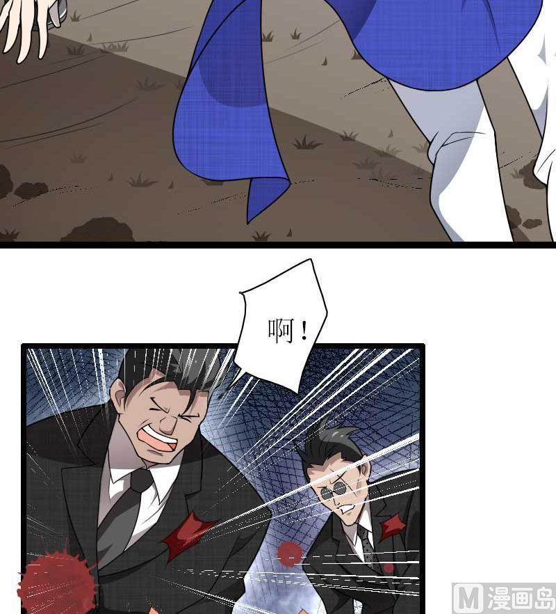 《首席的私有小秘》第39话 差丢丢挂掉 第13页