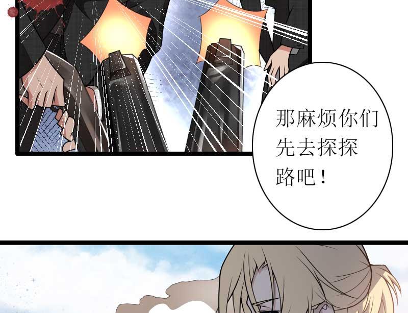 《首席的私有小秘》第39话 差丢丢挂掉 第14页