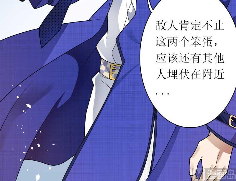 《首席的私有小秘》第39话 差丢丢挂掉 第16页