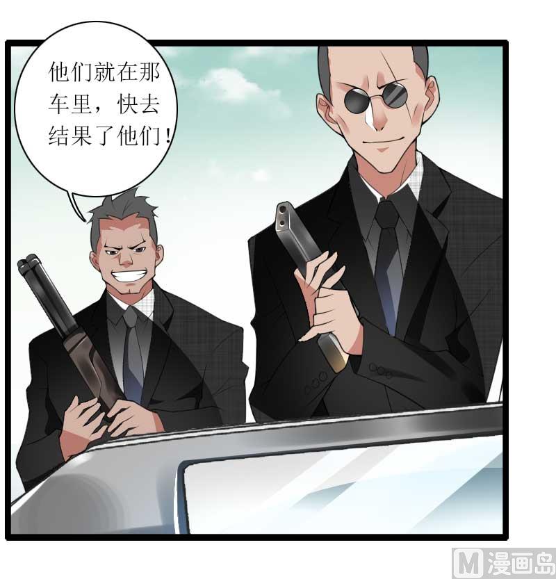 《首席的私有小秘》第39话 差丢丢挂掉 第1页