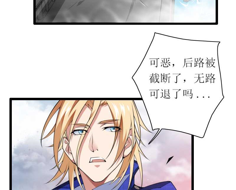 《首席的私有小秘》第39话 差丢丢挂掉 第20页