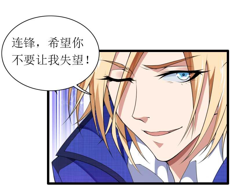 《首席的私有小秘》第39话 差丢丢挂掉 第22页