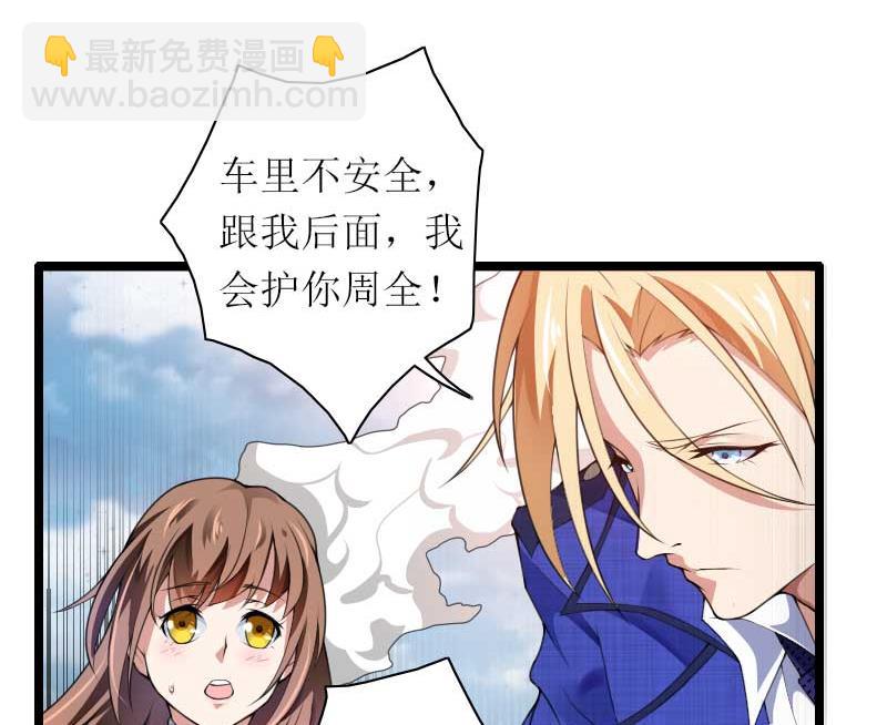 《首席的私有小秘》第39话 差丢丢挂掉 第23页