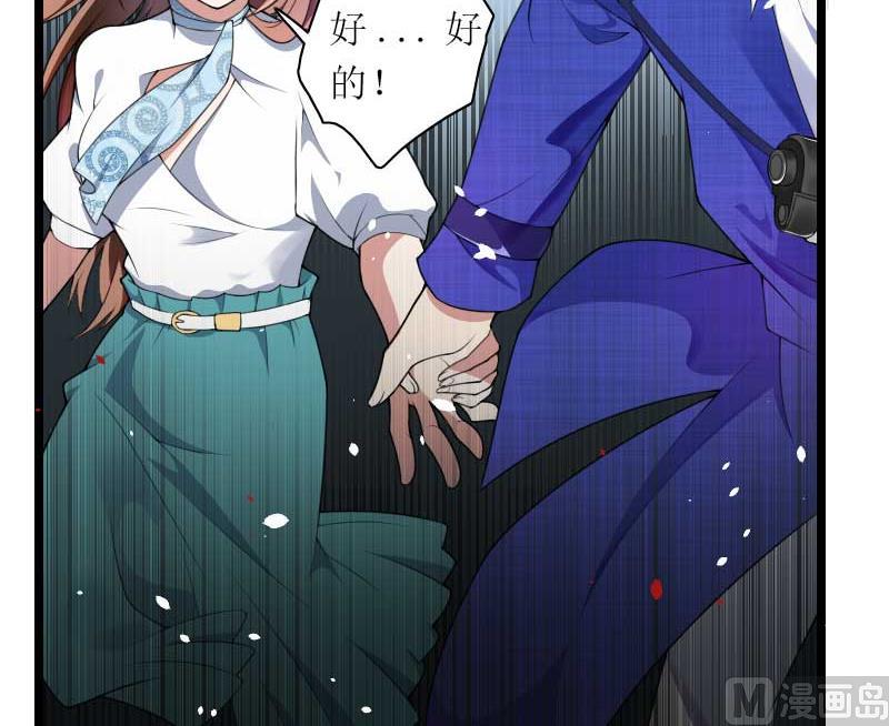 《首席的私有小秘》第39话 差丢丢挂掉 第24页