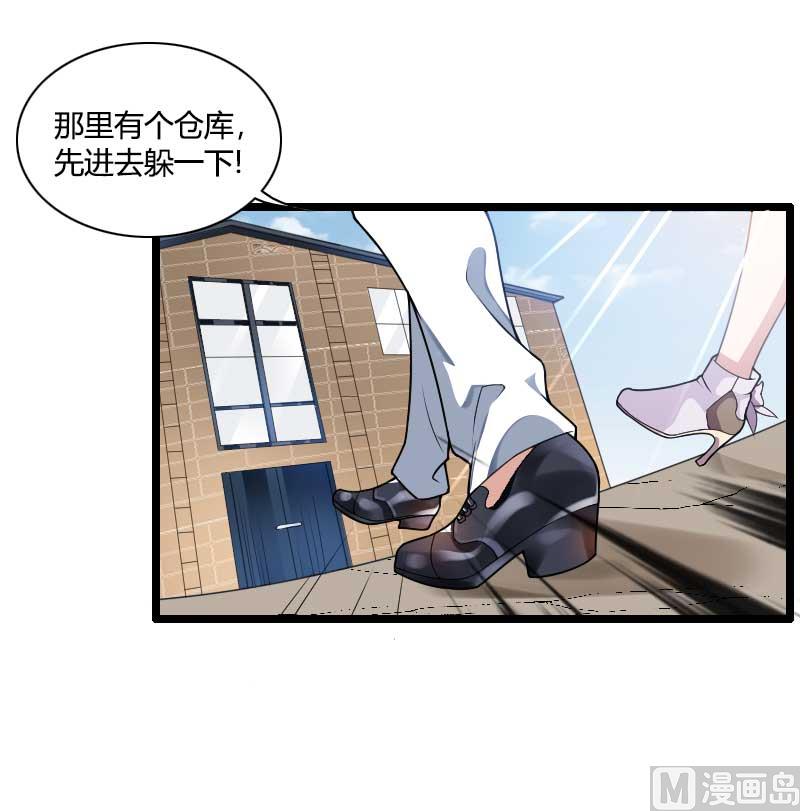 《首席的私有小秘》第39话 差丢丢挂掉 第26页