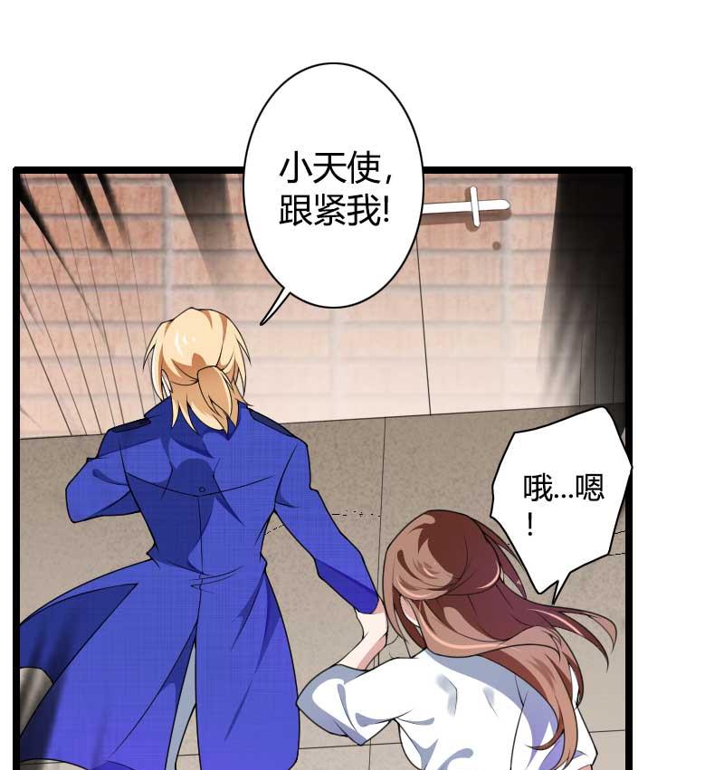 《首席的私有小秘》第39话 差丢丢挂掉 第27页