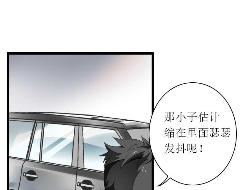 《首席的私有小秘》第39话 差丢丢挂掉 第2页