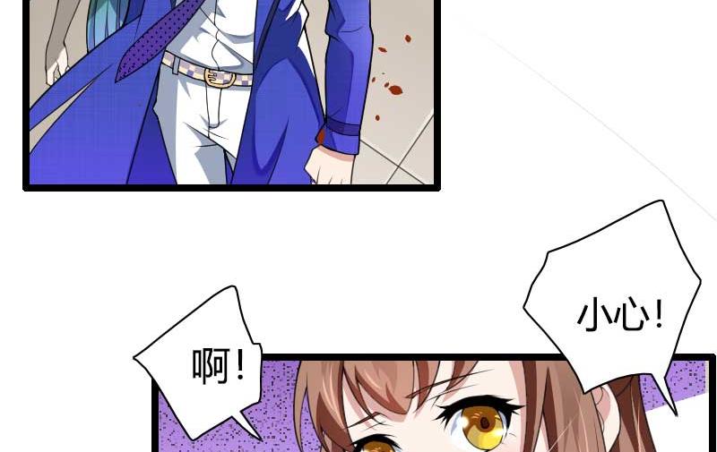 《首席的私有小秘》第39话 差丢丢挂掉 第31页