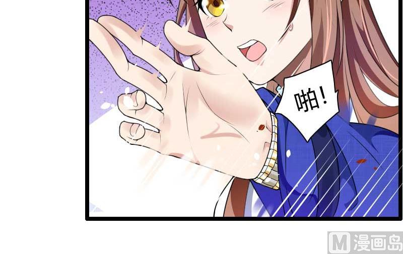 《首席的私有小秘》第39话 差丢丢挂掉 第32页